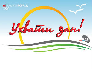 Ухвати дан Ухвати дан