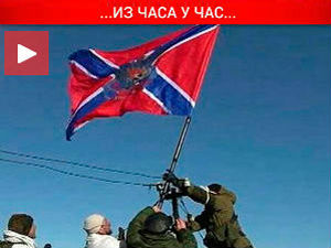 Застава "Новорусије" изнад Дебаљцева