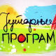 Jutarnji program Jutarnji program
