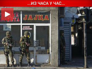МУП Македоније: Осам полицајаца и 14 терориста погинуло у сукобима у Куманову