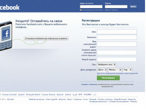 Украјина оптужује Фејсбук због пристрасности према Русији