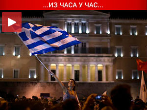 Ципрас: Грчка окренула нову страницу у историји