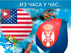 Србија прејака за Америку, за финале игра против Италије