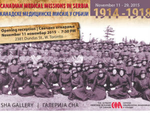 Канадска војно-медицинска мисија у Србији током Првог светског рата