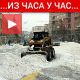 Србија под снегом – радници чисте путеве, возачима се саветује опрез