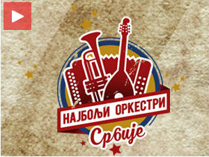 Упознајте на РТС-у најбоље оркестре Србије!