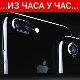 „Ајфон 7 плус“ има две камере од по 12 мегапиксела!