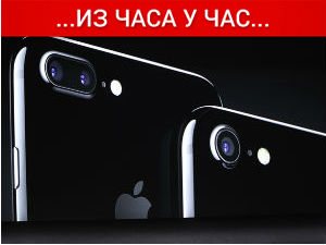 „Ајфон 7 плус“ има две камере од по 12 мегапиксела!