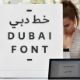 Дубаи представио сопствени словни фонт