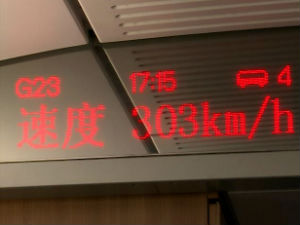 „Летећим возoм“ од Пекинга до Шангаја за пет сати!