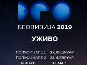 Који је редослед песама у полуфиналима, а ко водитељи „Беовизије 2019“?