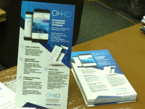 ОНКО – апликација за мобилне телефоне