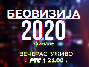 Вечерас финале „Беовизије 2020“, такмичари узбуђени и спремни