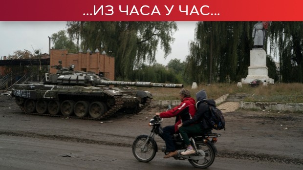Кијев: Све више напредујемо у ослобађању територије; Москва: Украјинска војска трпи велике губитке