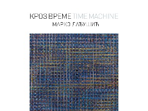 Марко Лађушић - Кроз време "Time Machine" 