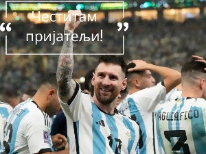 Вучић честитао Аргентини на освајању Светског првенства