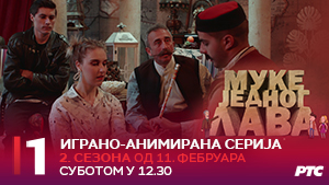 Муке једног лава
