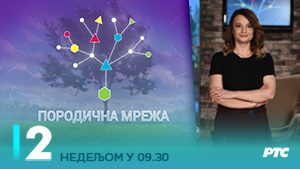 Породична мрежа