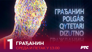 Грађанин