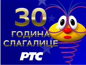 Тридесет година Слагалице