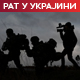 Кијев: Гранатиран Херсон; Кремљ: Траг истраге о саботажи на Северном току води ка Украјини
