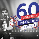 Најлепше народне песме