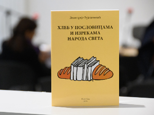 Значај хлеба огледа се и присуству у пословицама и изрекама широм света, поручује Димитрије Вујадиновић