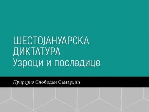 О књизи Слободана Самарџића „Шестојануарска диктатура – узроци и последице” говори Милош Ковић