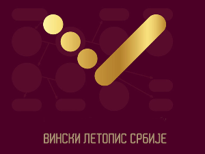 Вински летопис Србије – које сорте грожђа смо гајили у нашим виноградима и какво вино смо пили