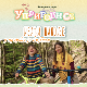 Уприродисе