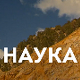 Човек и предео: На Златном језеру