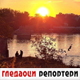 Гледаоци репортери (25. новембар 2023.)