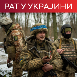 Сукоби руске и украјинске војске у правцу Бахмута и Лимана; Украјинци се због снежне олује суочавају са нестанцима струје