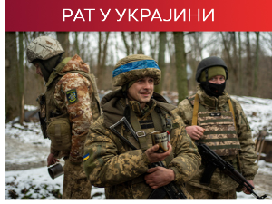 Сукоби руске и украјинске војске у правцу Бахмута и Лимана; Украјинци се због снежне олује суочавају са нестанцима струје