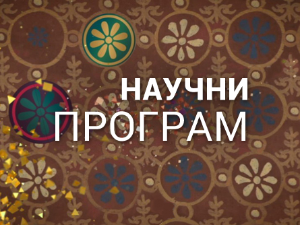Иновације - минијатуре