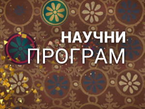 Иновације - минијатуре