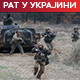 Кијев: Оборена 24 руска дрона на западу и југу; САД шаљу још један пакет помоћи Украјини