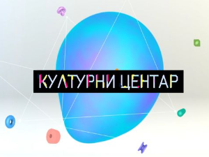 Бескрајни плави кругови Милоша Црњанског