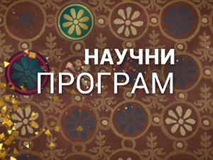 Иновације - минијатуре