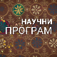 Иновације - минијатуре