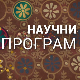 Иновације - минијатуре