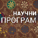 Иновације - минијатуре