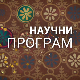 Иновације - минијатуре