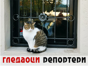 Гледаоци репортери (1. децембар 2023.) Гледаоци репортери (1. децембар 2023.)