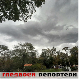 Гледаоци репортери (7. новембар 2023.)