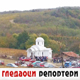 Гледаоци репортери (8. новембар 2023.)