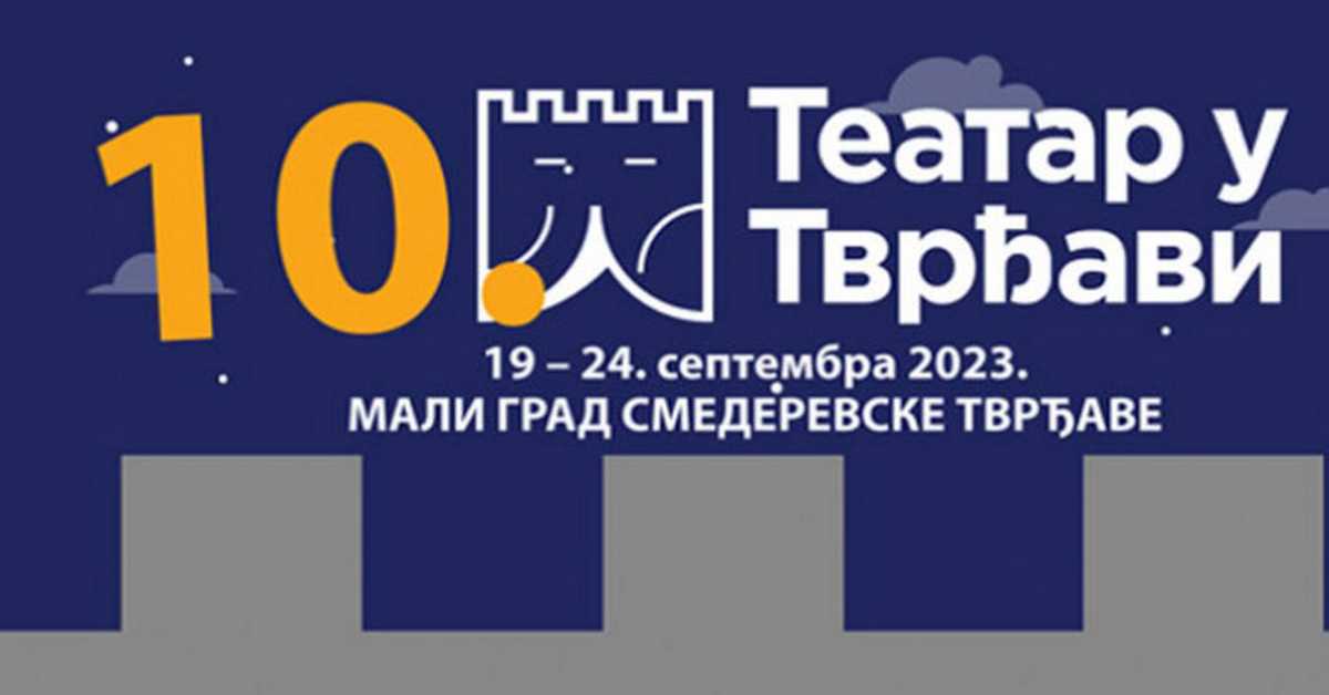 Театар у тврђави Театар у тврђави