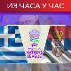 Фудбалерке Србије на Криту настављају такмичење у Лиги нација