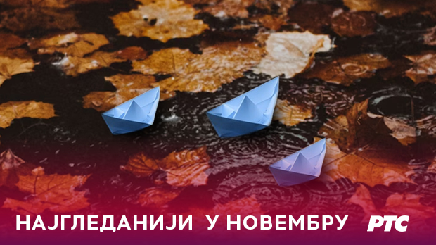 РТС 1 и ову годину завршава као најгледанији ТВ програм у Србији РТС 1 и ову годину завршава као најгледанији ТВ програм у Србији