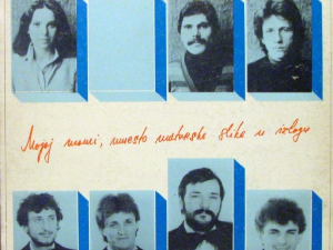 Портрет - Рани мраз